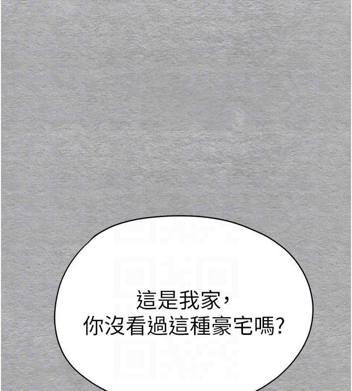 第74话-妳得做到我爽为止 - 第95.jpg页