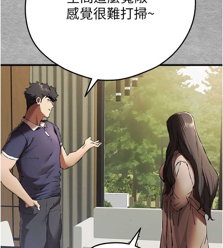 第74话-妳得做到我爽为止 - 第98.jpg页