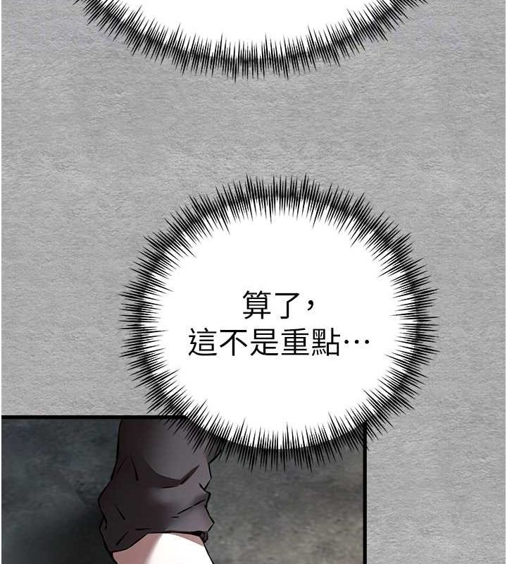 第74话-妳得做到我爽为止 - 第105.jpg页