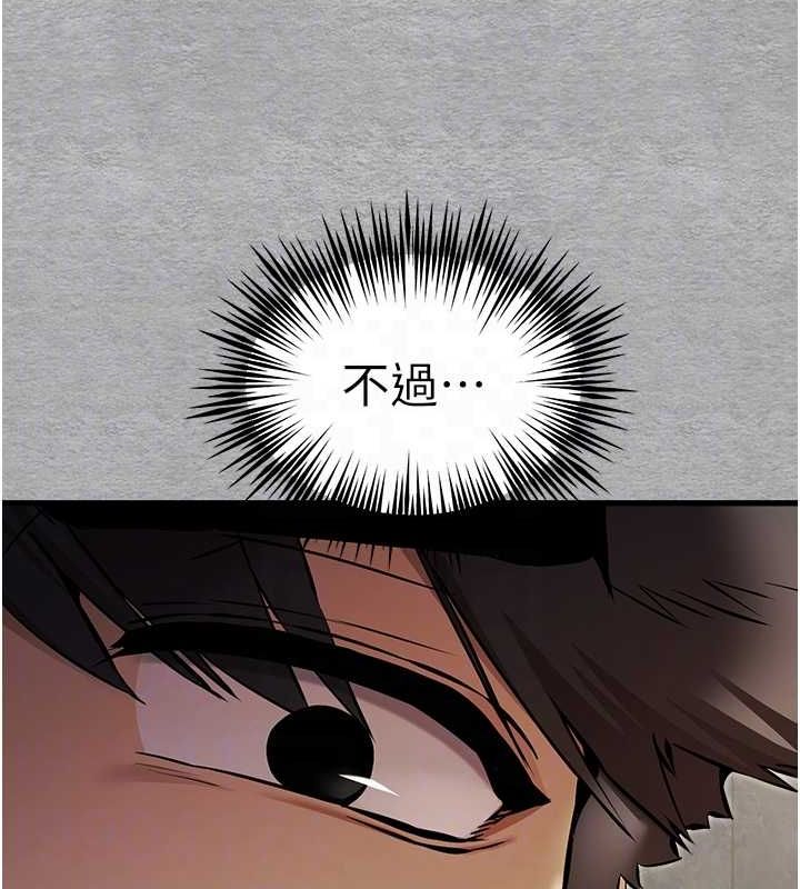 第74话-妳得做到我爽为止 - 第109.jpg页
