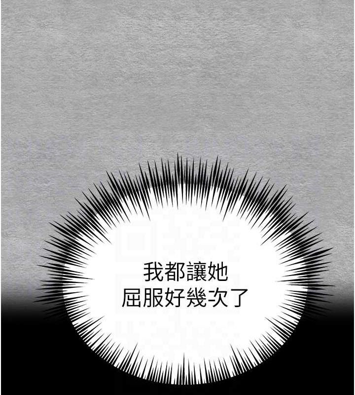 第74话-妳得做到我爽为止 - 第113.jpg页