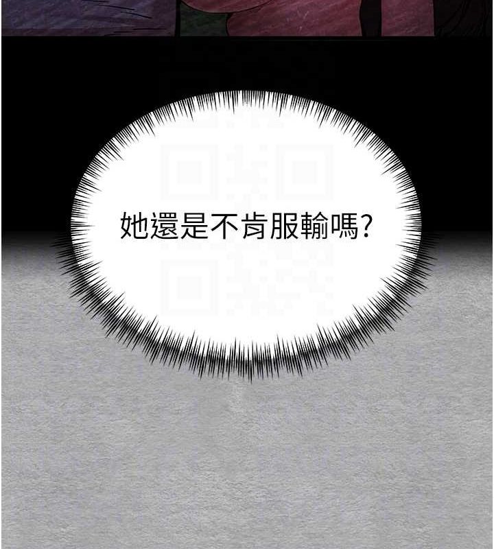 第74话-妳得做到我爽为止 - 第116.jpg页