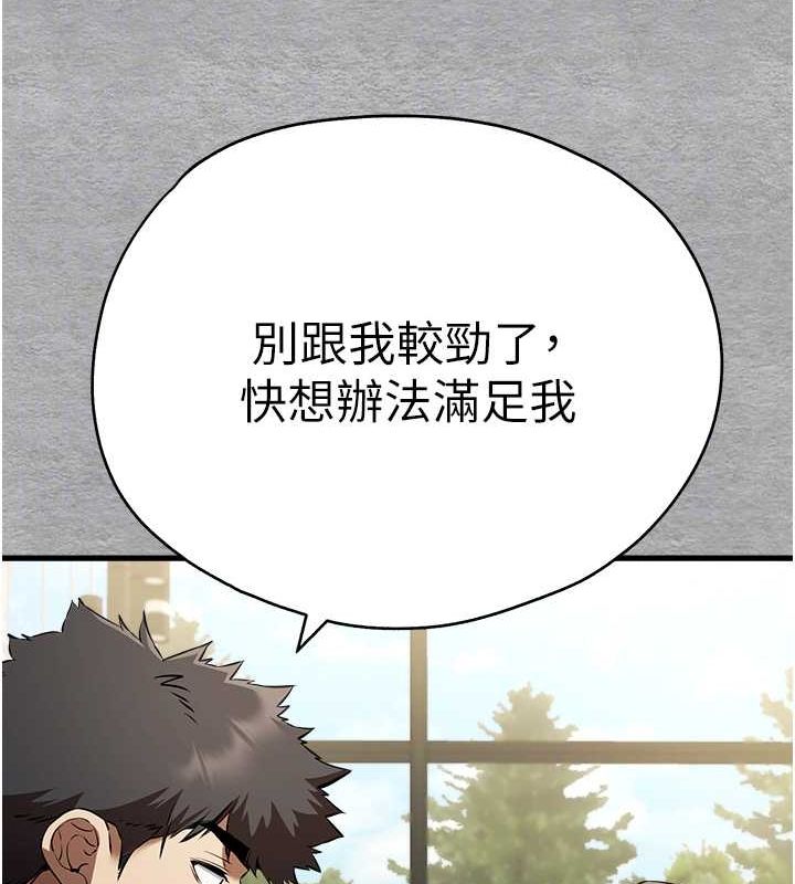 第74话-妳得做到我爽为止 - 第117.jpg页