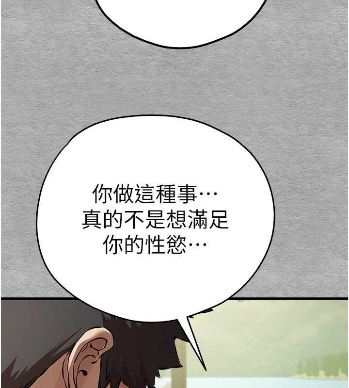 第74话-妳得做到我爽为止 - 第119.jpg页