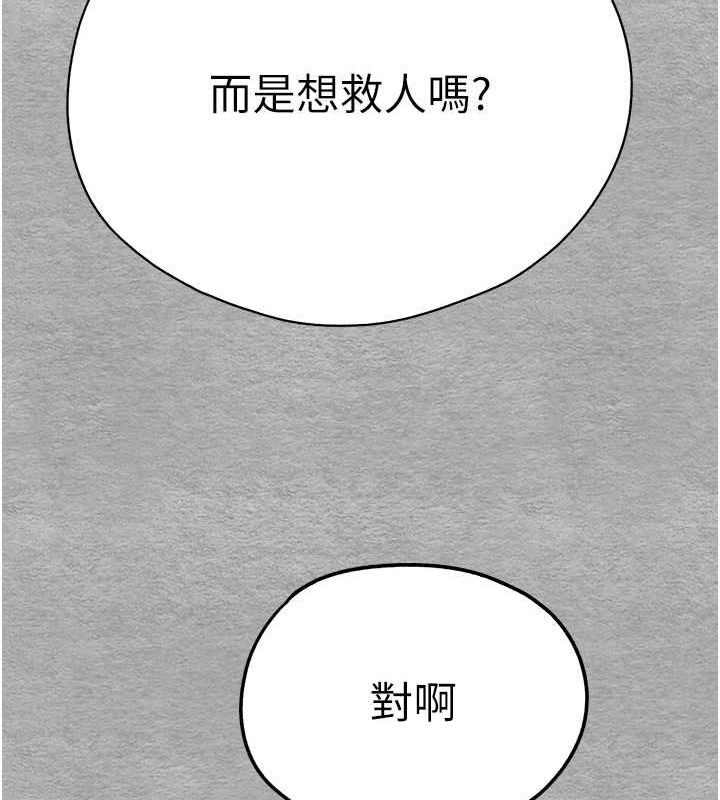 第74话-妳得做到我爽为止 - 第121.jpg页