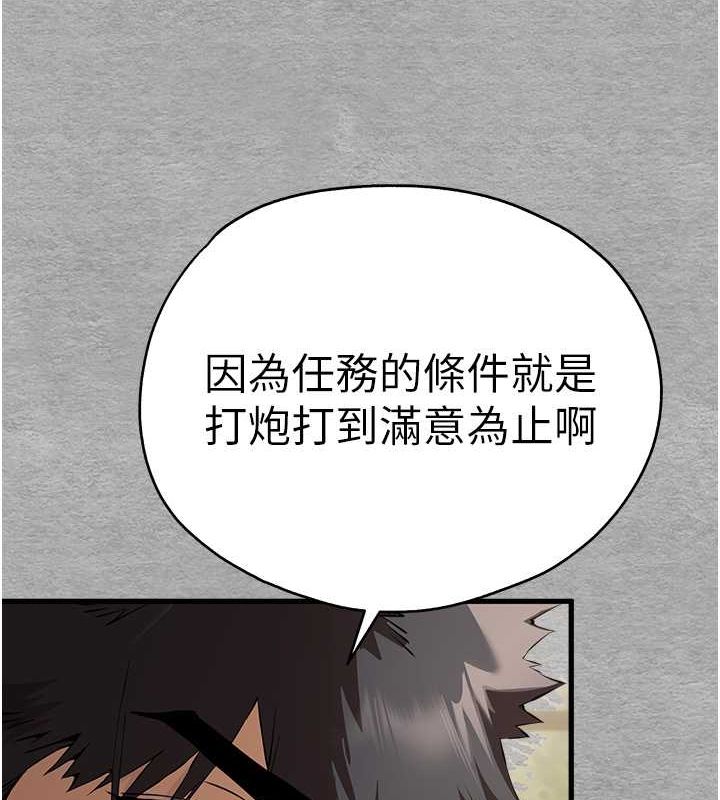 第74话-妳得做到我爽为止 - 第125.jpg页