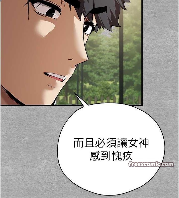 第74话-妳得做到我爽为止 - 第126.jpg页