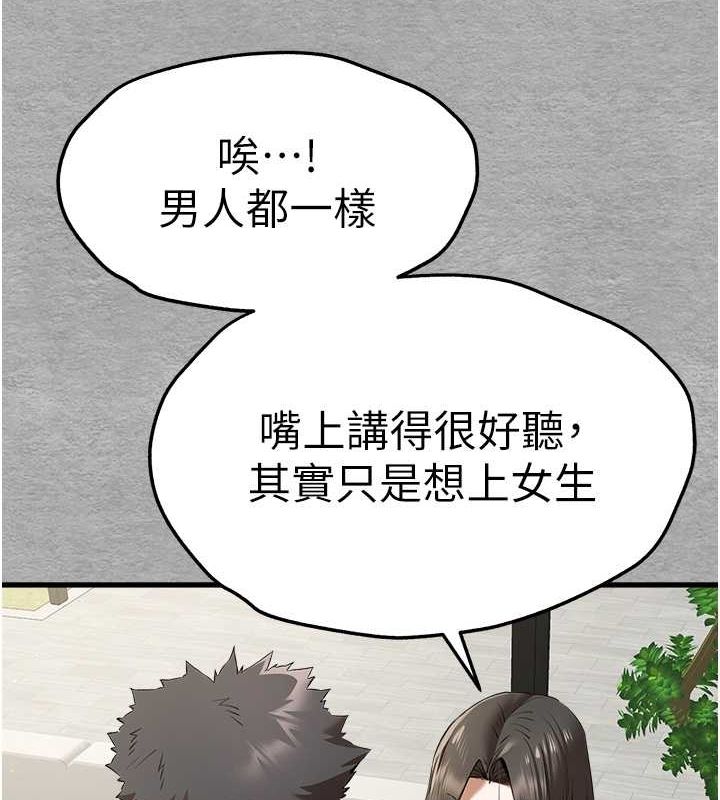 第74话-妳得做到我爽为止 - 第127.jpg页