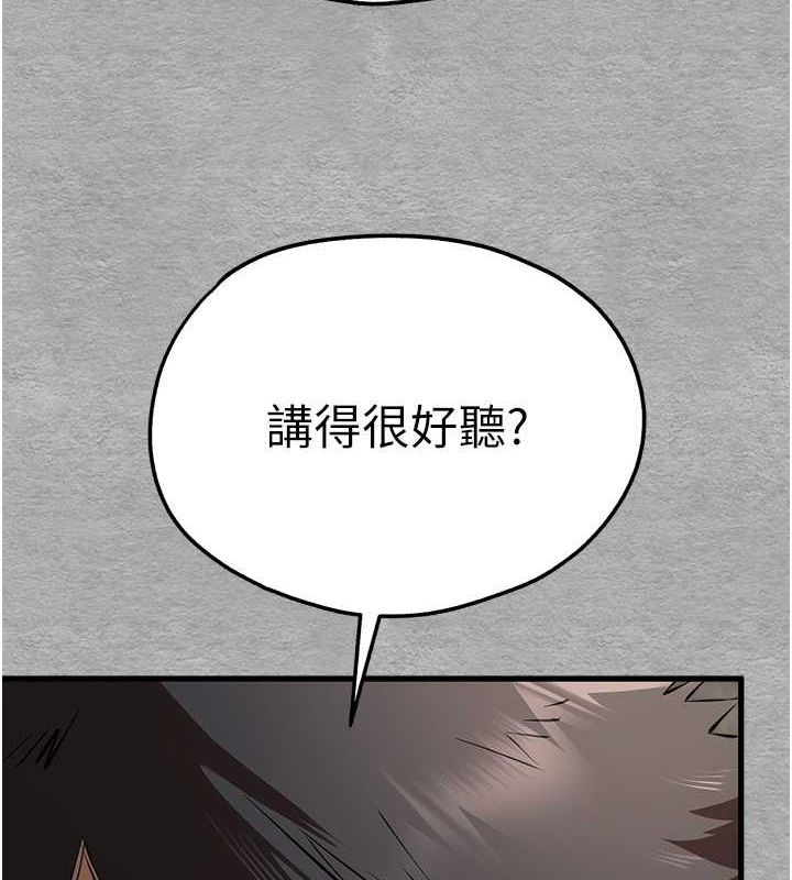 第74话-妳得做到我爽为止 - 第129.jpg页