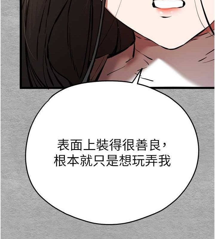 第74话-妳得做到我爽为止 - 第133.jpg页