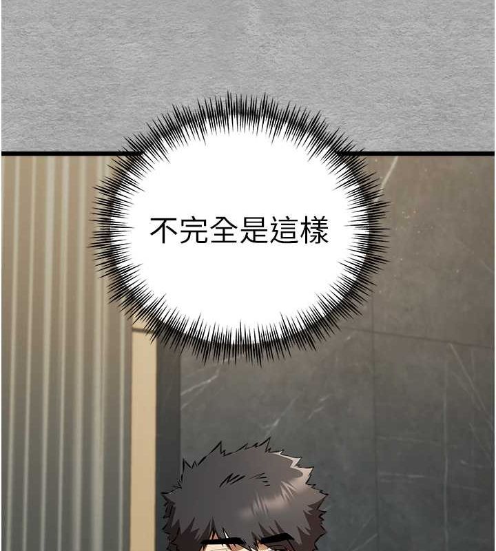 第74话-妳得做到我爽为止 - 第134.jpg页