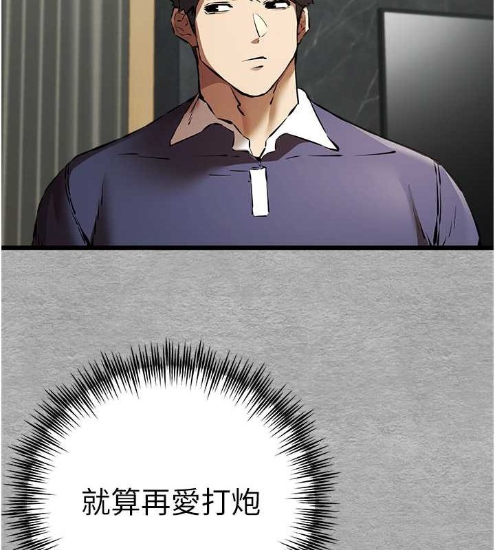 第74话-妳得做到我爽为止 - 第135.jpg页