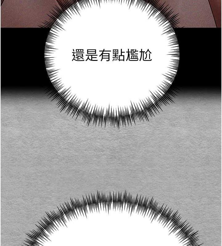 第74话-妳得做到我爽为止 - 第138.jpg页