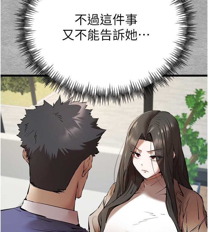 第74话-妳得做到我爽为止 - 第139.jpg页