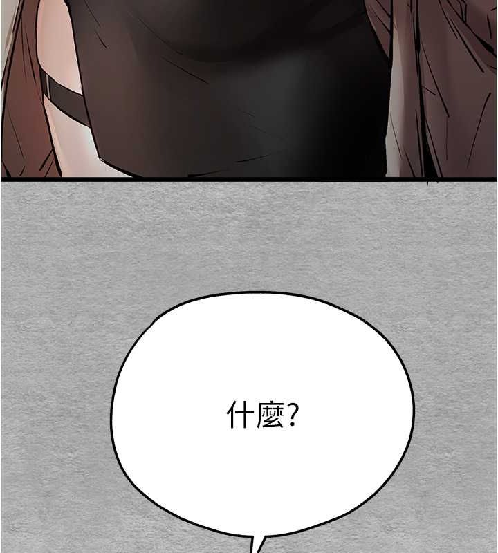 第74话-妳得做到我爽为止 - 第143.jpg页