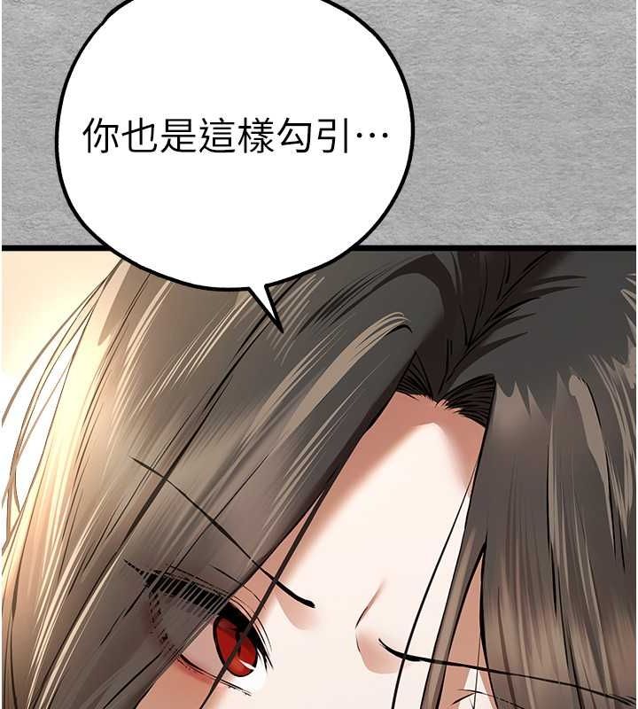 第74话-妳得做到我爽为止 - 第146.jpg页