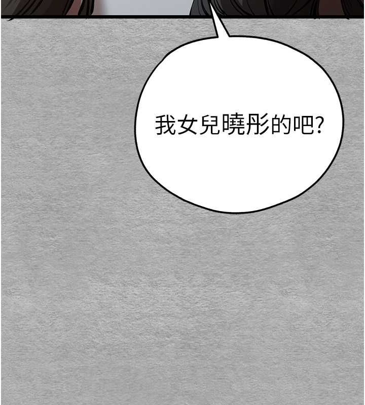 第74话-妳得做到我爽为止 - 第148.jpg页