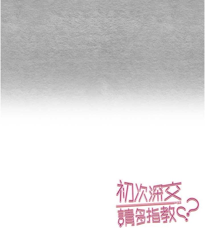 第74话-妳得做到我爽为止 - 第150.jpg页