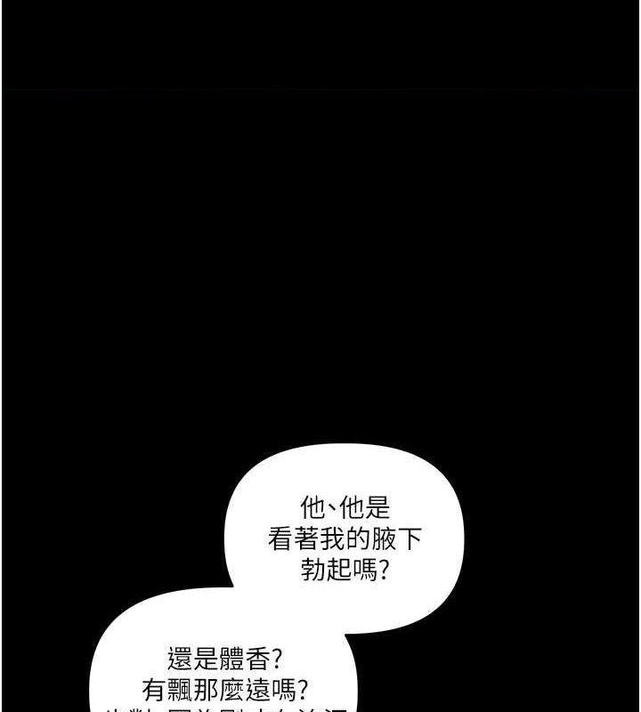 第40话-和抖M教授的第一次过招 - 第1.jpg页