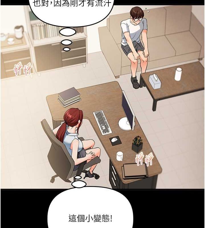 第40话-和抖M教授的第一次过招 - 第2.jpg页