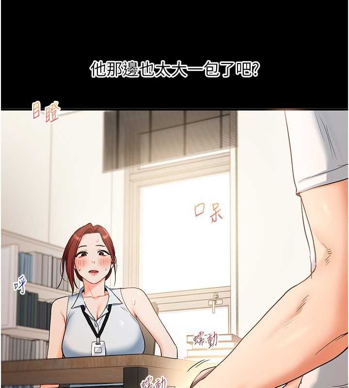 第40话-和抖M教授的第一次过招 - 第4.jpg页