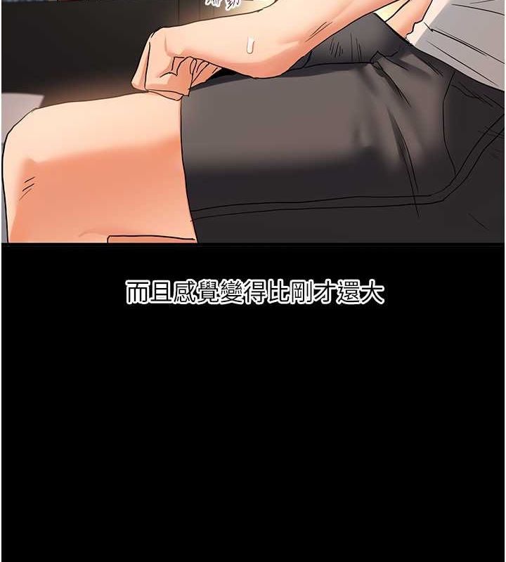 第40话-和抖M教授的第一次过招 - 第5.jpg页