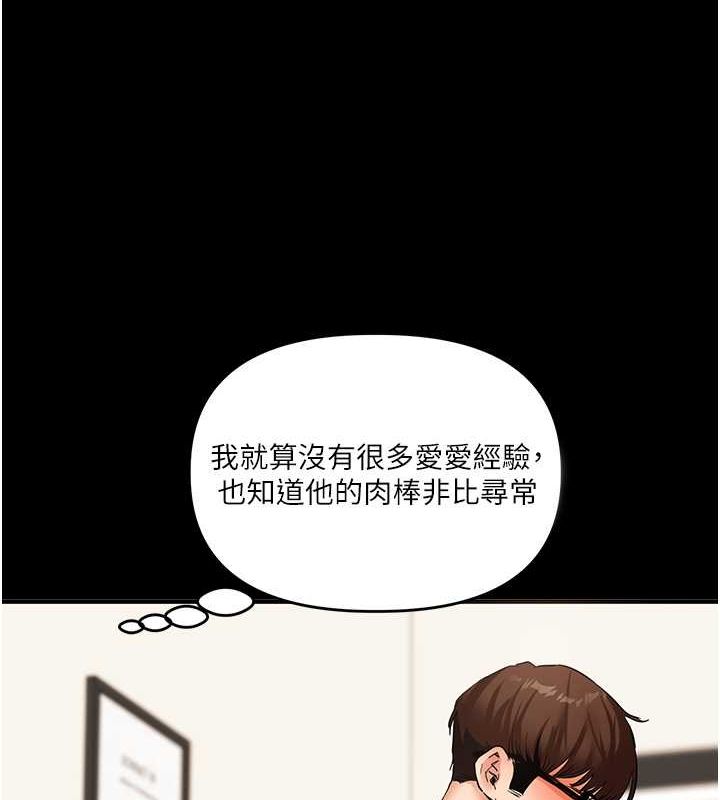第40话-和抖M教授的第一次过招 - 第6.jpg页