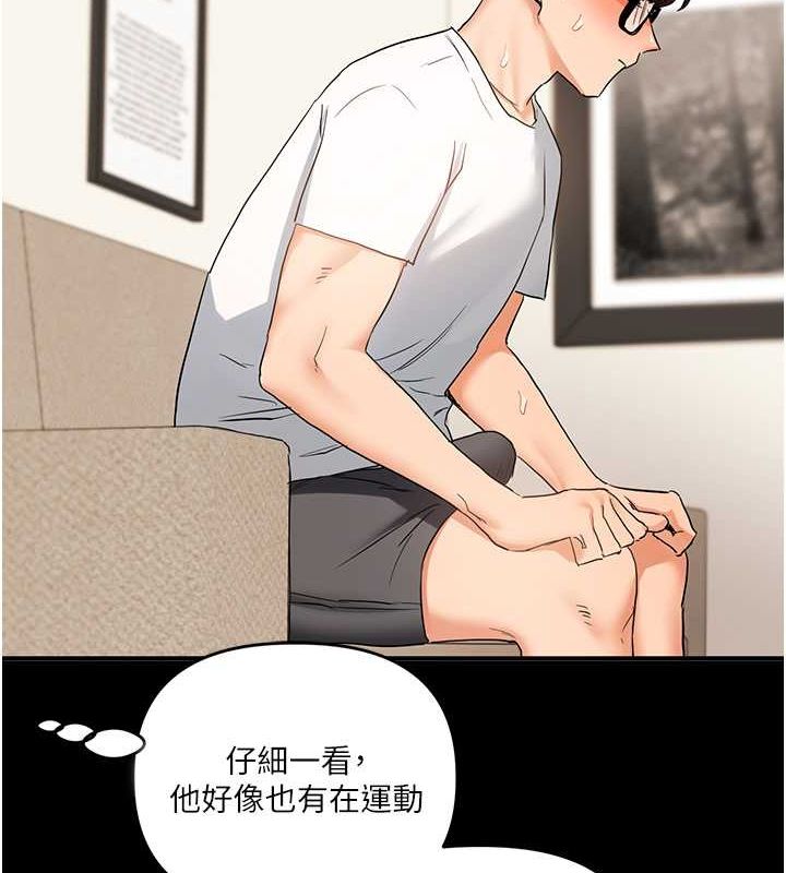 第40话-和抖M教授的第一次过招 - 第7.jpg页