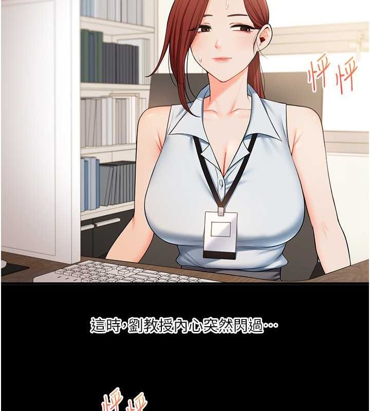 第40话-和抖M教授的第一次过招 - 第9.jpg页
