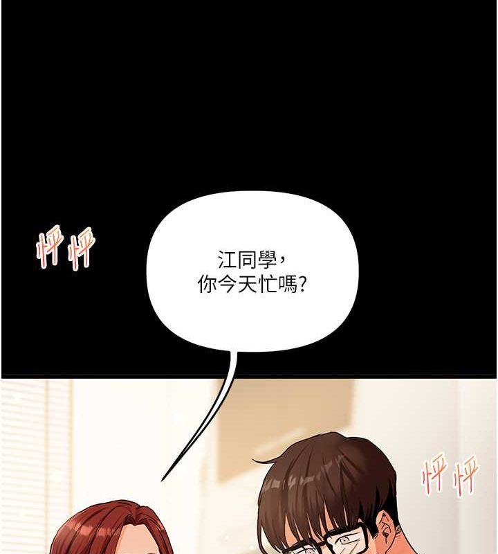 第40话-和抖M教授的第一次过招 - 第13.jpg页