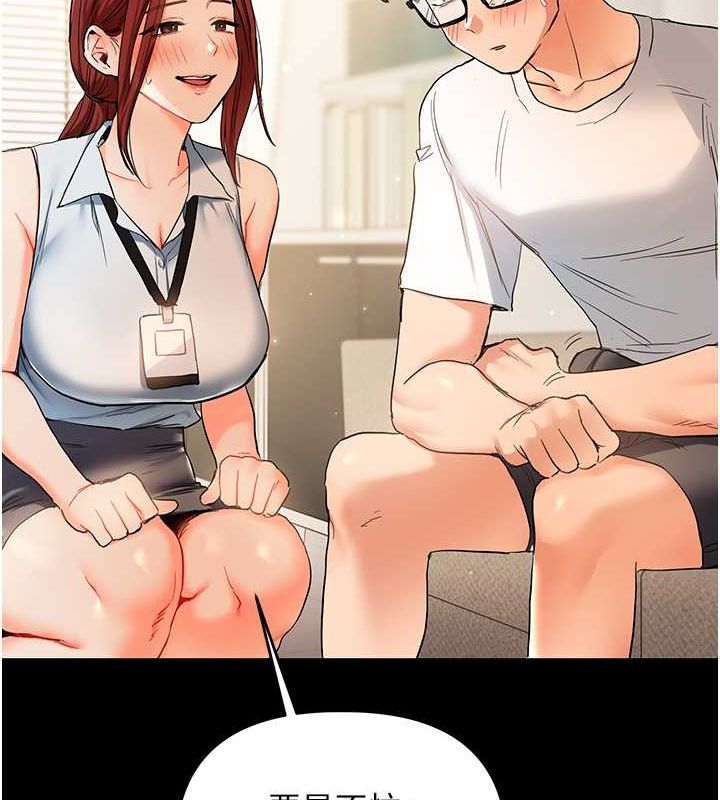 第40话-和抖M教授的第一次过招 - 第14.jpg页
