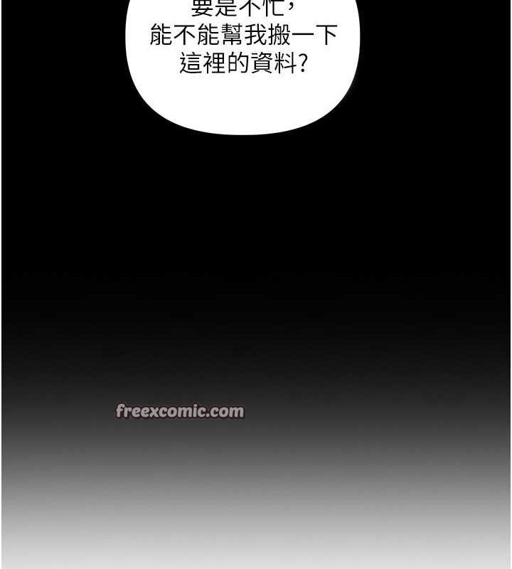 第40话-和抖M教授的第一次过招 - 第15.jpg页