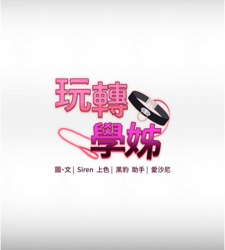第40话-和抖M教授的第一次过招 - 第16.jpg页
