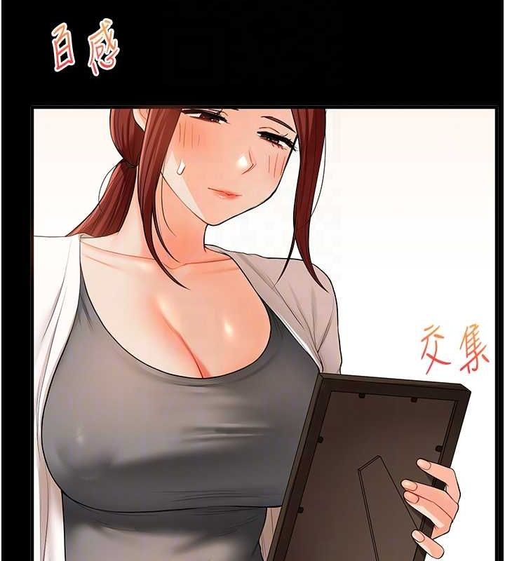 第40话-和抖M教授的第一次过招 - 第19.jpg页