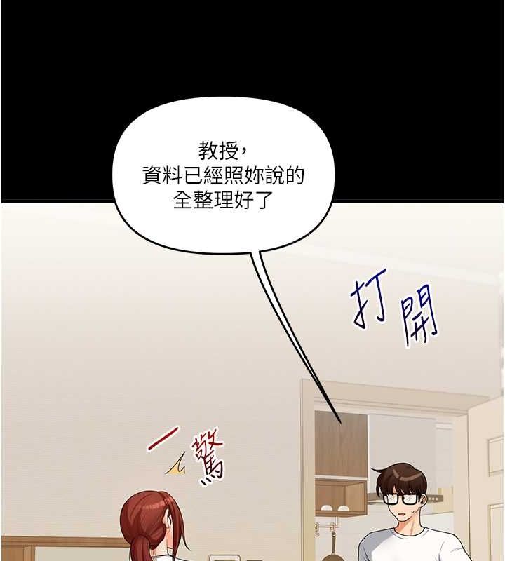 第40话-和抖M教授的第一次过招 - 第21.jpg页