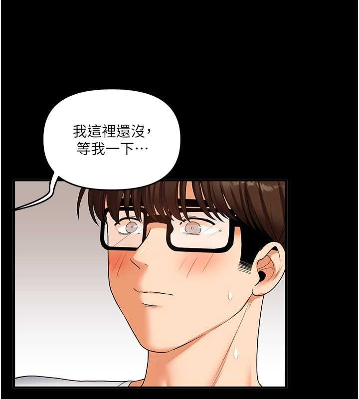 第40话-和抖M教授的第一次过招 - 第23.jpg页