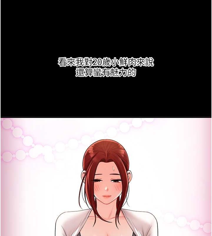 第40话-和抖M教授的第一次过招 - 第28.jpg页