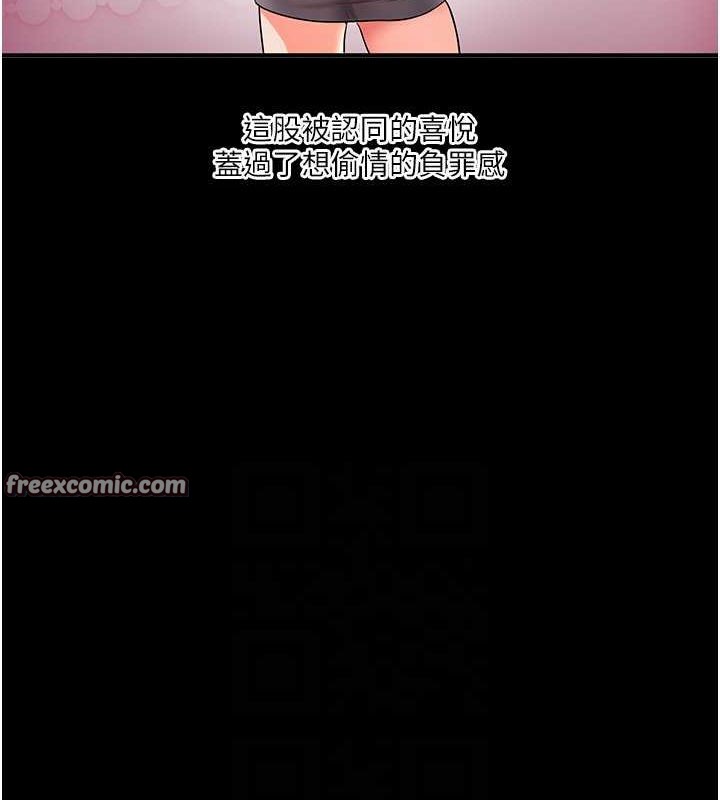 第40话-和抖M教授的第一次过招 - 第30.jpg页