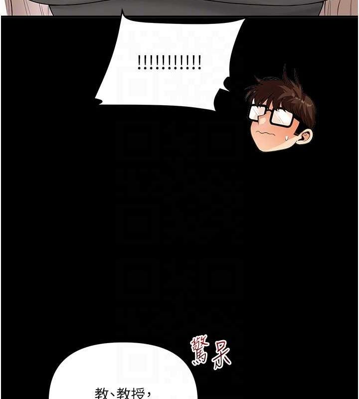 第40话-和抖M教授的第一次过招 - 第32.jpg页