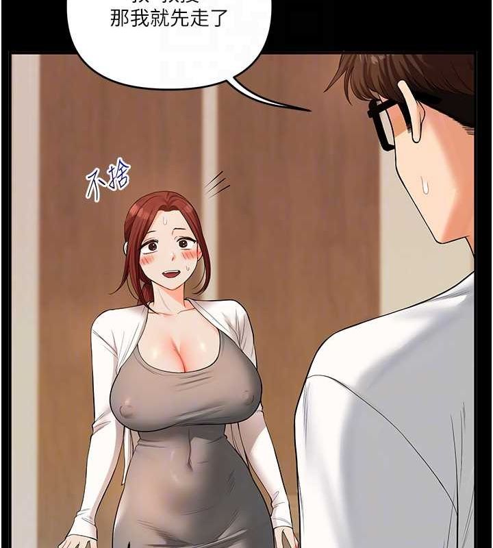 第40话-和抖M教授的第一次过招 - 第33.jpg页