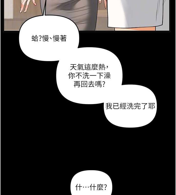 第40话-和抖M教授的第一次过招 - 第34.jpg页