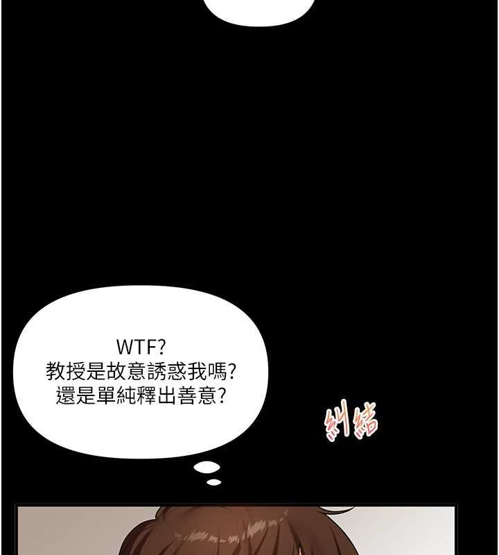 第40话-和抖M教授的第一次过招 - 第35.jpg页