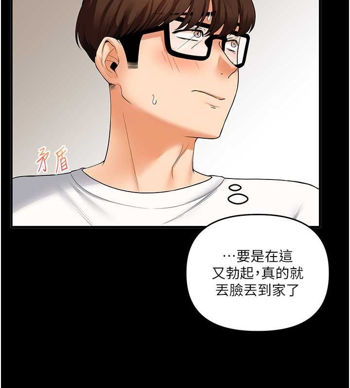 第40话-和抖M教授的第一次过招 - 第36.jpg页