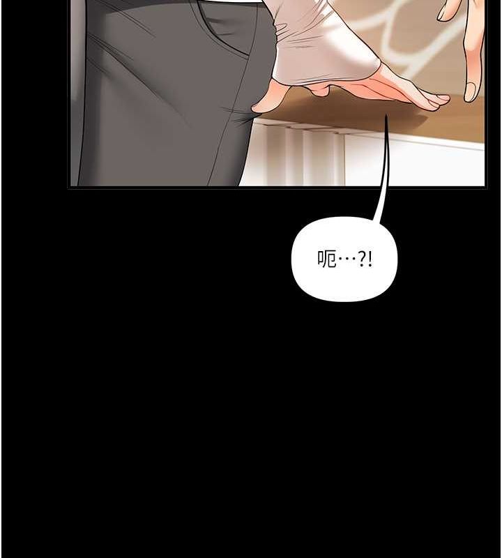 第40话-和抖M教授的第一次过招 - 第40.jpg页