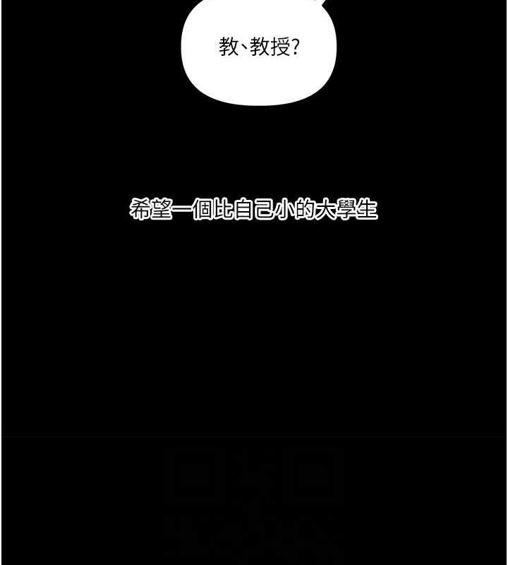 第40话-和抖M教授的第一次过招 - 第43.jpg页