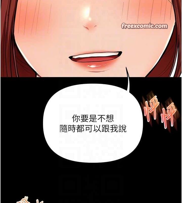 第40话-和抖M教授的第一次过招 - 第45.jpg页