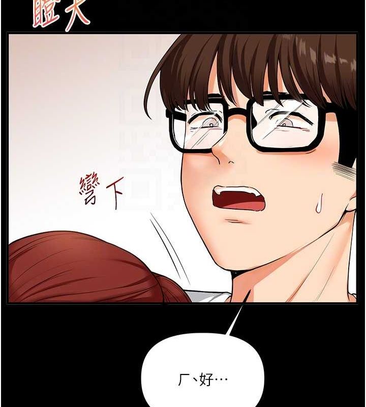 第40话-和抖M教授的第一次过招 - 第46.jpg页