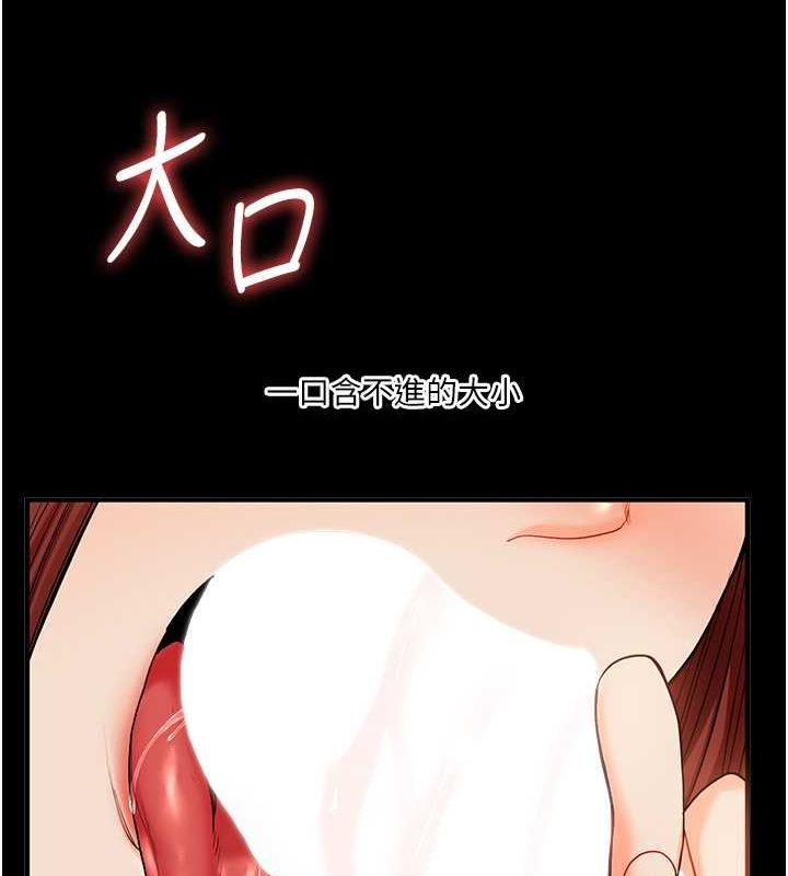 第40话-和抖M教授的第一次过招 - 第50.jpg页