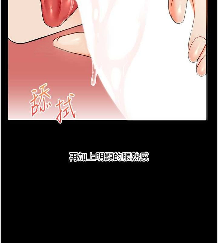 第40话-和抖M教授的第一次过招 - 第51.jpg页