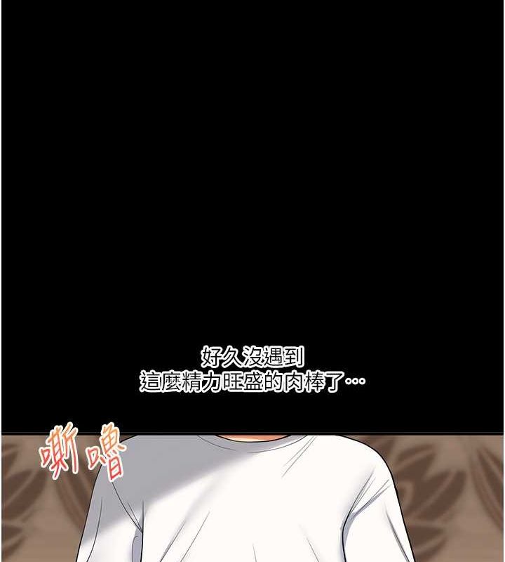 第40话-和抖M教授的第一次过招 - 第52.jpg页